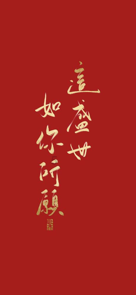 永恒边境