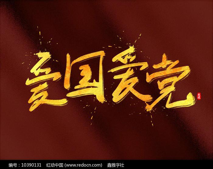 救援受困山洞的男子