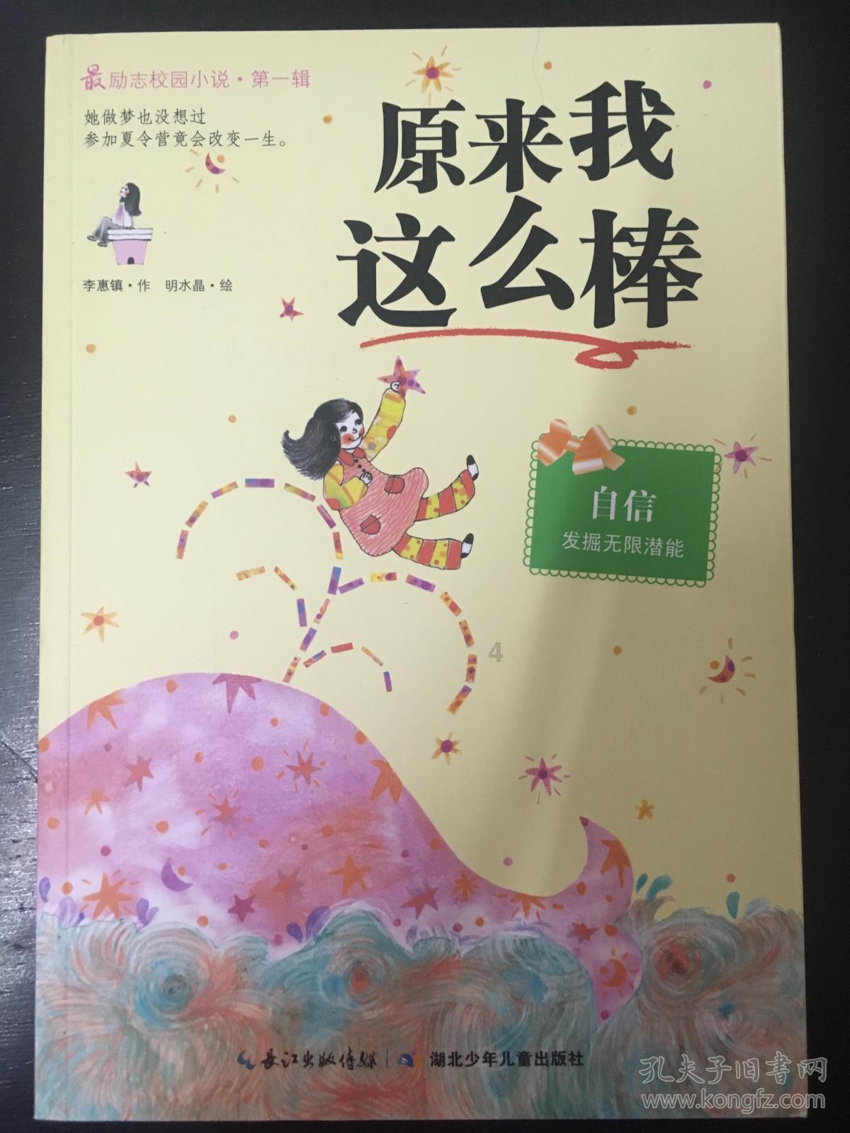 孩子成长中有过哪些让你感动的时刻？游戏画面